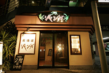 ジャンガ 平田店の画像