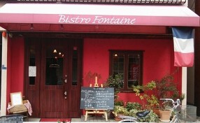 Bistro Fontaineの画像