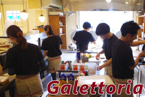 ガレットリアの画像