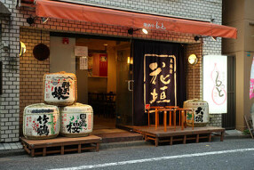 地酒や　もっとの画像