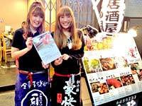 自由が丘の居酒屋新店の画像