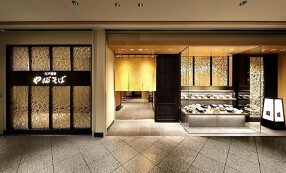 江戸蕎麥 やぶそば　名古屋セントラルタワーズプラザ店の画像