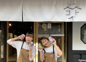 スタンドうみねこコトの画像