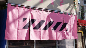 パニーニ一番の画像