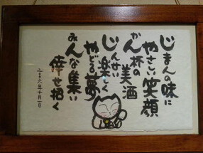 鉄板ぐるめと酒処「じゃんじゃん」の画像