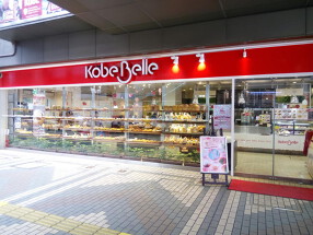 神戸ベル 西神中央駅店の画像