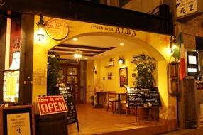 Trattoria ALBAの画像