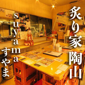 陶山大正店の画像