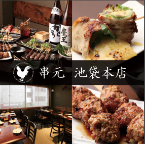 くしや串元の画像