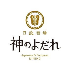 神のよだれの画像