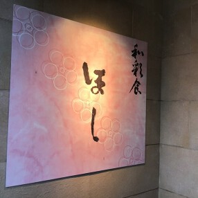 和採食ほしの画像