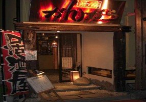 酒房　がんがらの画像