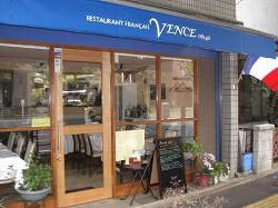 レストランヴァンス０６１４０の画像