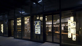 うどん しのぶ庵 梅田店の画像