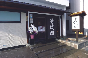 そば処もときの画像