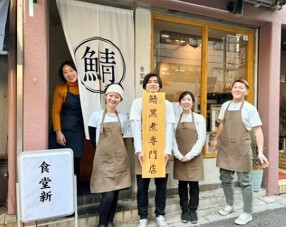 だるま（食堂新　2号店）の画像