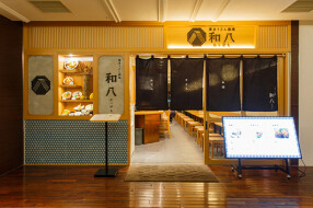 博多うどん酒場　和八の画像