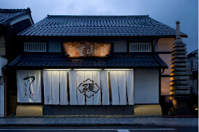 うなぎ料亭　山重　瀬田本店の画像