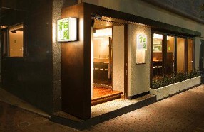 串あげ「青田風」の画像