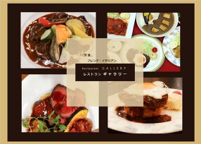 ウエストシティーホール　レストランギャラリーの画像