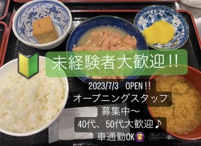 米ともつ煮　箱ざき食堂の画像