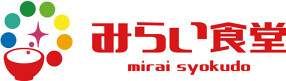 みらい食堂の画像