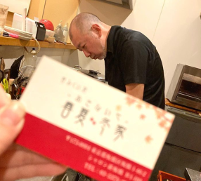 春夏冬家の画像