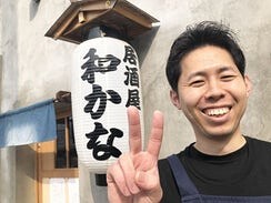 居酒屋 和かなの画像