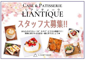 LIANTIQUEの画像