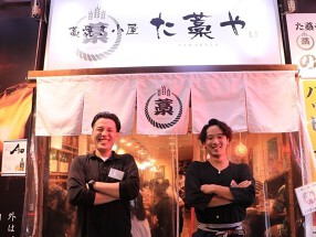 藁焼きと鮮魚　た藁や JR茨木駅前店の画像