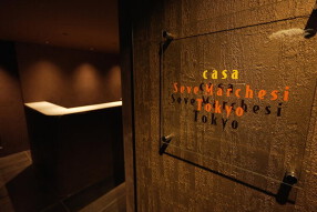 casa Seve Marchesi Tokyoの画像