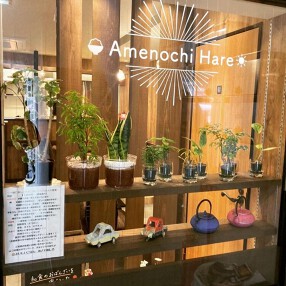 おいしいごはん 雨ノチ晴レの画像