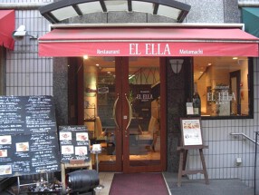 Restaurant ELELLAの画像