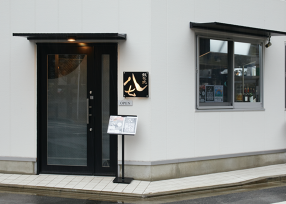 鉄板焼八七の画像