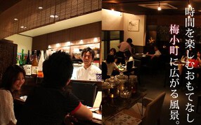 おうちでごはん梅小町の画像