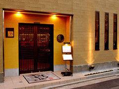 鮒与別館ぶちの画像