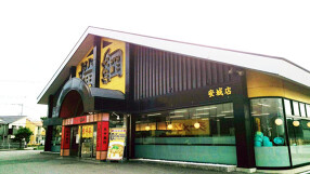 ラーメン横綱　安城店の画像