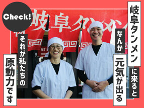 特別岐阜タンメン　瀬戸店の画像