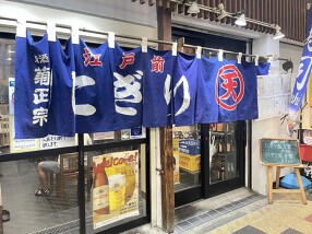 丸天寿司の画像