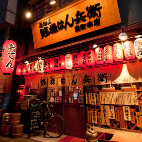 賎機はん兵衛の画像