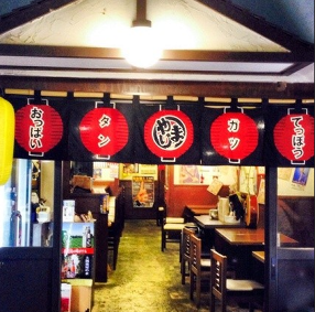 もつ処 やまりの画像