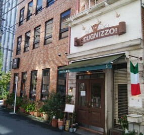 イタリアーノレストランスクニッツォ！の画像