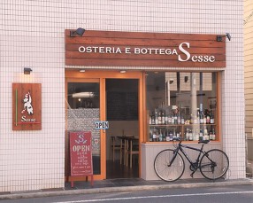 Osteria e Bottega S-esse-の画像