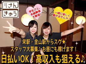 さんきゅう金山北店の画像