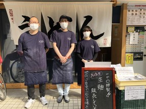 讃岐うどん 一か〇(いちかわ)の画像