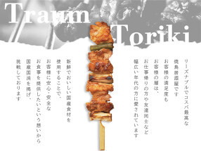 鳥貴族　青葉台店の画像