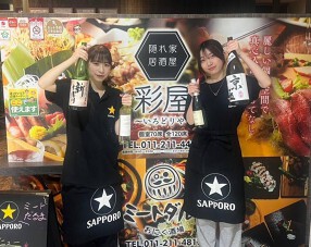 めしや　一之助　上野店の画像