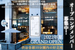 2022年8月オープン！人気の海鮮ダイニング【魚秀】渋谷2号店！【TOKYO FISHERMAN'S WHARF 『UOHIDE』 SAKURA HILL】渋谷駅徒歩8分　※グループ渋谷5号店の画像