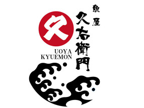 魚屋久右衛門の画像