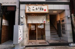 とんかつ目黒こがねの画像